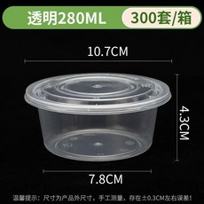 一次性餐盒四格五格長方形外賣打包盒分格快餐盒三格便當飯盒餐盤 副廠商品, 1個, 280ml圓形透明小湯碗300套, N/A