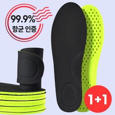 여성 남자 푹신한 항균 기능성 운동화 신발 깔창 1+1