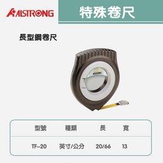 特殊捲尺TF-20/TF-30/TF-50/FR-30/FR-50/FH03013/FH05013，多種規格可選，工程測量必備, 1個, 長型鋼捲尺TF-20