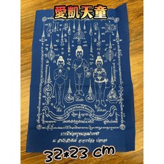 愛凱天童 天童符布, 1個, 1
