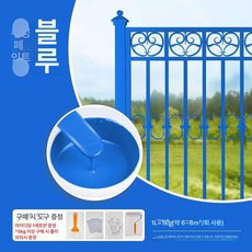녹변환제 녹슨거제거 컨테이너녹제거 철근 메탈 녹전환제, 블루수입형전용도구포함샌딩불필요, 5kg, 1개