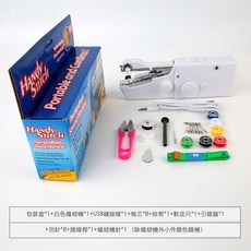 手持縫紉機 家用電動迷你縫紉機套裝，輕巧便攜，操作簡單，多功能家用縫紉工具, （含機器+線包+USB）-白色