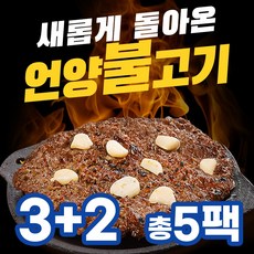 [Made in 정어리몰] 1+1+1 총 3팩 정어리몰 100% 한우 언양불고기 3팩 1세트 구성 [원산지:국내산 한우100%], 180g, 5개