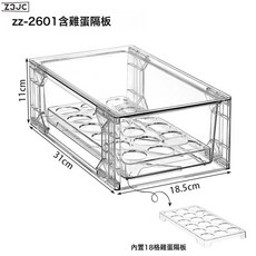 Z3JC 透明收納盒可疊加加厚抽屜式收納文具咖啡化妝品收納盒桌面收納盒, 1個, 組裝式鯨魚(含雞蛋隔板):如圖