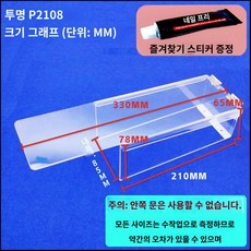 현관 번호키 레인커버 디지털 커버 빗물 가리개 덮개 도어락 아크릴, 14. 브라운 LG-2108