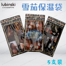 [可放5支] LUBINSKI 雪茄保濕袋 便攜式旅行保濕包 密封雪茄保濕 持久保濕