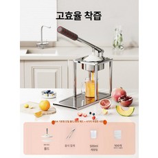 업소용 수동착즙기 원액기 고급 스퀴저 녹즙 주스 과일 액기스 쥬스 야채 스텐착즙기, 단일 뾰족한 헤드 500ml 필터 100개, 기본 모델명/품번