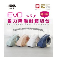 ABEL力大牌 03941 省力降噪封箱切台 2吋 封箱神器 不銹鋼刀片 人體工學膠帶切割器, 1個, 霧抹綠(新版)