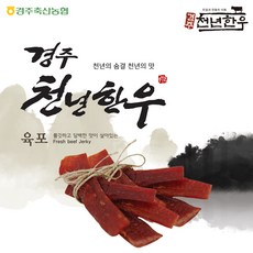 경주천년한우 한우 육포, 6개, 50g