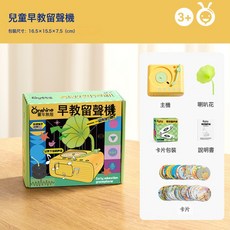 onshine兒童智能留聲機早教機學習卡片唱片故事機音樂播放器玩具, 兒童益智早教留聲機:1個