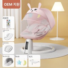 전동 요람의자 흔들의자 휴대용 흔들침대 침대 쉐이커, 핑크 래빗 6개세트