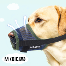 러뷰펫 중대형견 소형견 튼튼한 메쉬 입마개 M, 1개, 카키+네이비