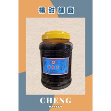 楊記 甜麵醬 3公斤裝 營業用, 1個