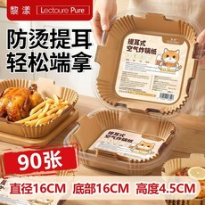 Lectoure Pure 提耳式空氣炸鍋專用紙 (16cm) 食品級材質 加厚防油 免洗鍋, 1個, 提耳款16*16*4.5食品級材質無熒光,免洗鍋加厚防塵盒20張