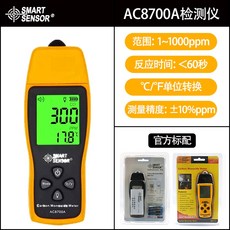 SMART SENSOR 壹氧化碳檢測儀, 1個, AC8700A(國產探頭型)