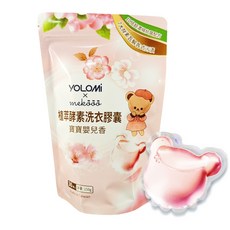 Yolomi 植萃酵素洗衣膠囊 寶寶嬰兒香, Yolomi洗衣膠囊 寶寶嬰兒香, 1個