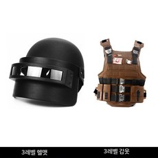 배틀그라운드게임 아이템 세트 코스프레 코스튬 헬멧 배틀그라운드아이템 소품, B. 3레벨 헬멧+갑옷, 1개