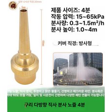 벽분수 스트레이트 워터 물방울 노즐 수막 커튼 인공, 4분 dn15 구리