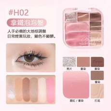 HOLD LIVE 韻染粉霧綜合盤 H02 拿鐵泡泡盤 眼影腮紅高光多用盤 清透春日妝感, 1個