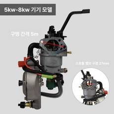 카브레타 기화기 LPG NG 변환 키트 수동 초크 발생기 이중 연료 168F GX200, 5kw-8kw 기기, 1개