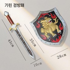 장난감칼 레이저검 야광검 역할놀이용 플라스틱 어린이 어린이장난감칼 유아동 칼싸움, 기린 검 40cm + 기린 방패