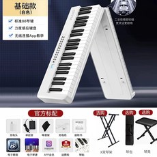 휴대용 접이식 디지털피아노 88건반 핑크 파워키보드 기본패키지, 1개, R. 88 키 플래그십 폴딩 모델 흰색 도 키 폴딩 디