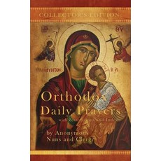 (영문도서) Orthodox Daily Prayers: Collector's Edition with Instructions and Index Paperback, Angel Books, English, 9781773351483