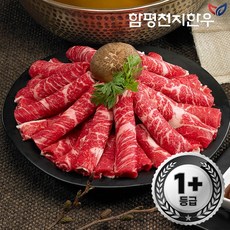 샤브샤브용(목심) 300g(1+등급), 없음