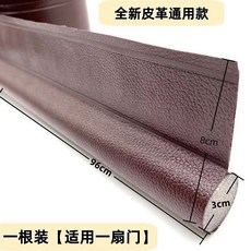 門底密封條 門窗隔音條 防塵膠條, 1個, 深棕 魔術貼款 ,自粘/1條 1扇門 -96CM