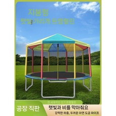 야외 트램폴린 대형 점핑 방방이 캠핑장 점프업 바운스 아웃도어 업소용 밴드 비막이 점프대, 4.28m 트램폴린 + 천장