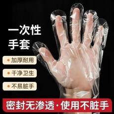 一次性手套 食品級PE原料 加厚耐用, 1個, 食品PE材料： 常超同款 加厚不加價,批發價：特厚款 10只 加厚款/超划算