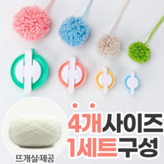 지피코 간편한 뜨개질 폼폼메이커 폼폼이 만들기 4종, 1세트, 혼합