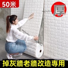 掉灰牆面貼紙 防水防潮自粘修補貼 客廳臥室裝飾, 1個, 淺粉【工程款3mm】工地裝修/平價款,5米