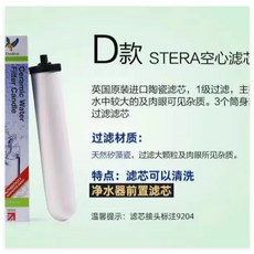 （影片觀看）英國道爾頓凈水器陶瓷濾芯M10M12M15KDF9504 2504 5504PF原裝UCC, 1個, STERA 9204