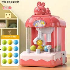 미니 볼 캐치기 로봇 장난감 우주 로켓 게임, 1개, 핑크 귀여운 토끼 공기계 10~12 개