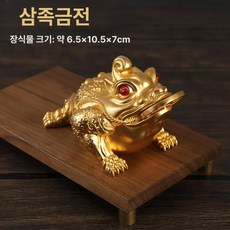 골드 두꺼비 기념품 장식품 황동 식당 풍수 부귀영화 금전운 선물