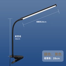 led夾子檯燈usb護眼燈小檯燈學生宿舍學習燈創意牀頭 閱讀燈夾子, 夾子檯燈炫酷黑色28CM:-