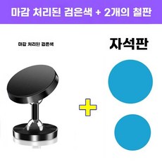 오닉스 스마트폰 블루투스 리모컨, N. 매트 블랙 철판 장