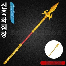 삼국지창 소품 장난감 금색 조운창 장팔사모 삼국지 코스프레 신축형 칼 도끼, 1개, 신축형 골드 화첨창