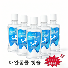 CAICHEN 펫 덴탈 스프레이 강아지 고양이 입냄새 제거, 5개, 250ml