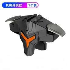 모바일 게임 컨트롤러 분리형 여섯손가락조작 전용 FPS 듀얼버튼 세트 6손가락 개, 1개, I. A 단일 물리