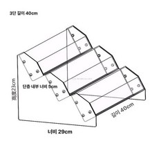 아크릴 진열대 매장 지갑 디피용 계단식 소품 전시 랙, 1개, 3칸 40cm
