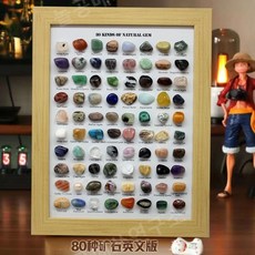 천연암석 원석 광석 표복 80종 액자 프레임 스톤 지질, 영문판(설명서 없음)