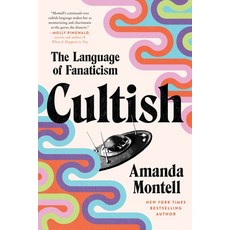 (영문도서) Cultish: The Language of Fanaticism Paperback, Harper Paperbacks, English, 9780062993168