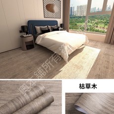 【奧本舖】[樣品專區]地板貼樣品 浴室地板貼 浴室防滑貼 30 30 自黏地板貼 地板貼皮 廁所地板貼 浴室地貼, 1個, 枯草木(30×30公分)