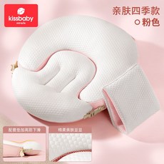 Kissbaby 哺乳枕 喂奶神器 坐喂二合一 可拆洗 新生儿 防吐奶, 【四季款】二合一/哺乳+防吐奶粉色