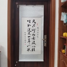 書法卷軸 凡心所向素履以往 生如逆旅一葦以航 尺寸60x145cm, 參考詳情頁