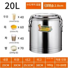 노블린 냉면 육수통 슬러쉬 기계 단수도꼭지 업소용 보온통 30L 특두꺼운 냉육수통 살얼음기계, 20L 은 14.0kg의 수 2.8cm