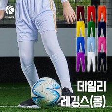 카미스타 플레이어 데일리 레깅스(롱)