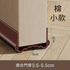 約翰家庭百貨 波浪型靜音門底密封條 隔音防塵 冷氣防漏 防風防蟲, 1個, 棕－小款